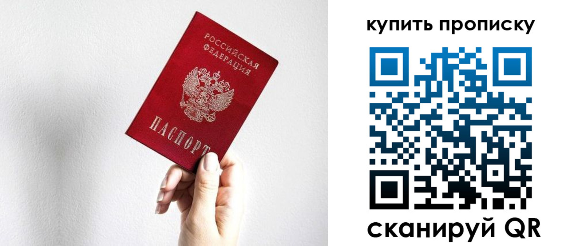временная регистрация купить в Ленинске