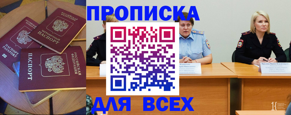 миграционный учет в Ленинске