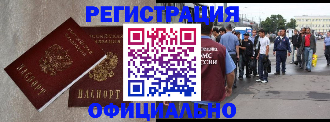 временная регистрация госуслуги в Ленинске