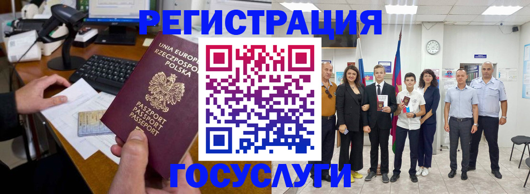 временная регистрация законно в Ленинске