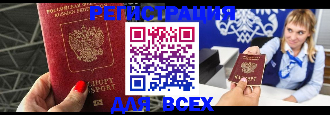 прописка в квартире в Ленинске